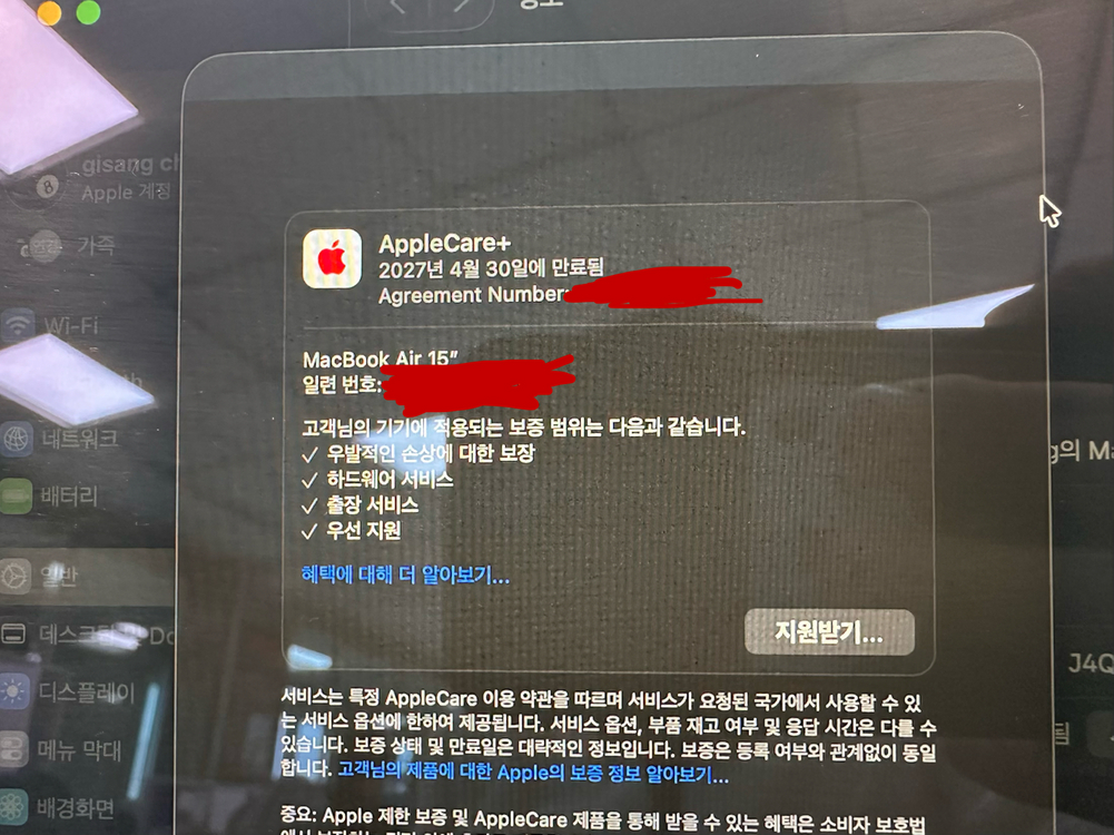 맥북 에어 m3 15인치 애케플 포함 이미지