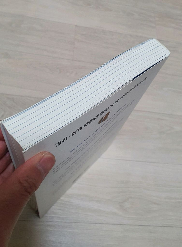 경리.회계 실무에서 바로 써먹는 경리.회계 업무지식 경리 실무 이미지