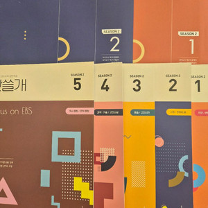 2027 이감 오프 시즌2 이미지