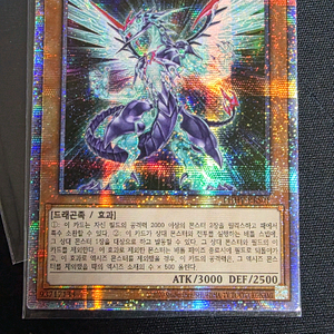 갤럭시아이즈 포톤드래곤 (PHHY-KRS01) 프리즈마틱 시크릿 레어 이미지