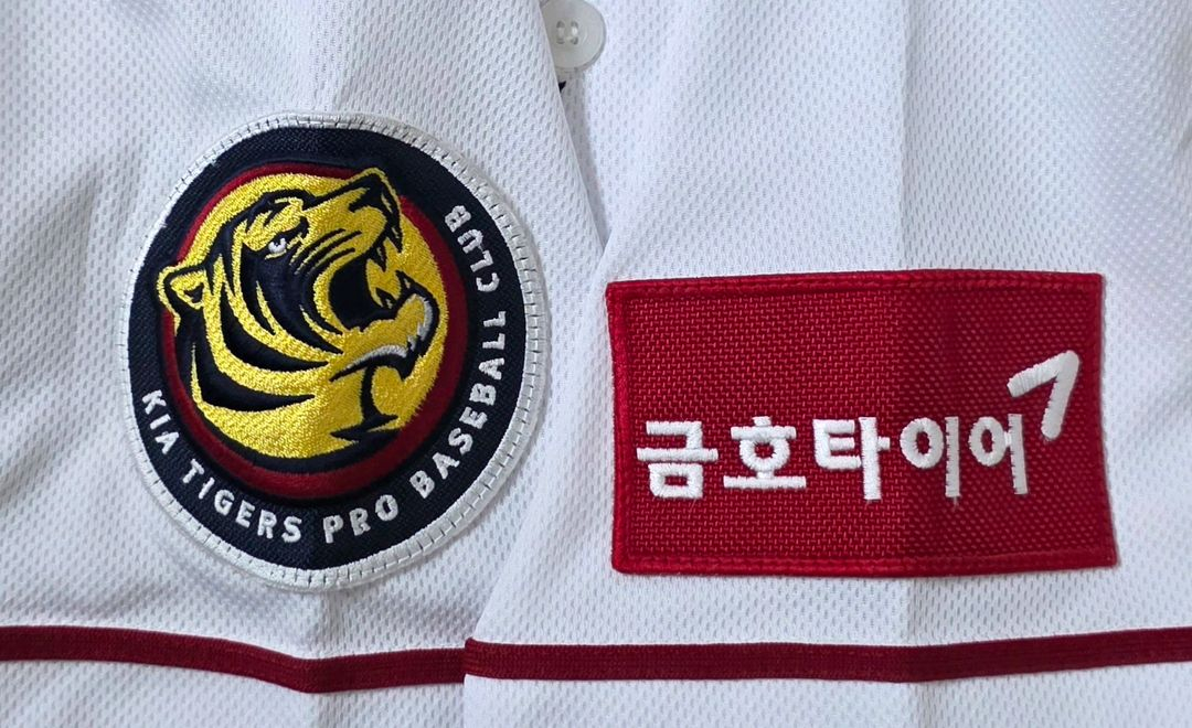 [100] 기아타이거즈 홈 유니폼(안치홍) 이미지