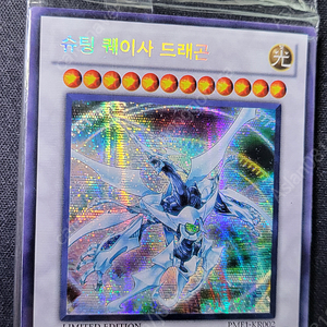 슈팅 퀘이사 드래곤 + 하이퍼라이브러리언 시크릿레어 미개봉 이미지