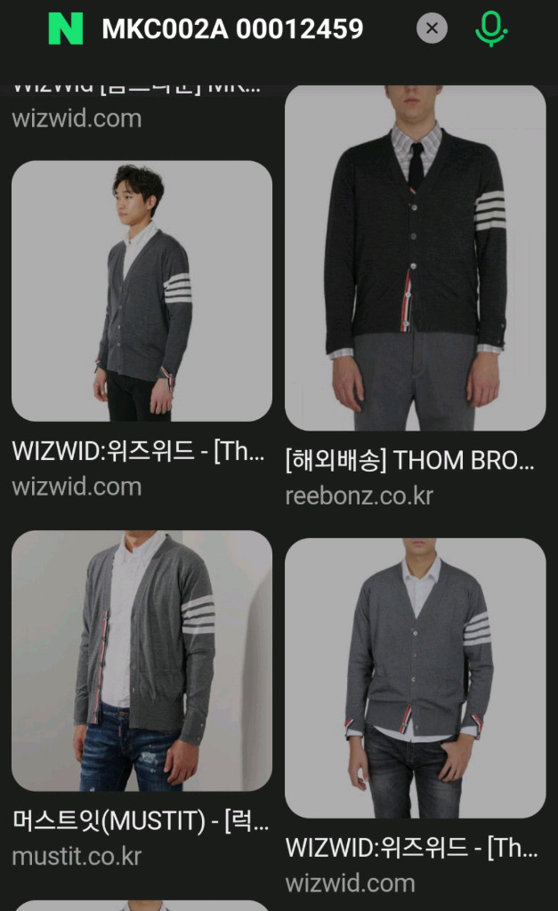 톰브라운 울 가디건 명품 가디건맨투맨패딩자켓구찌루이비통프라다디올셀린느에르메스로로피아나 이미지