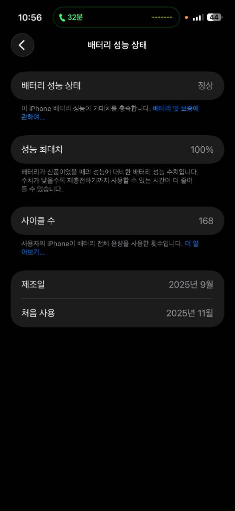 아이폰 17프로맥스 256기가 상태 S 이미지