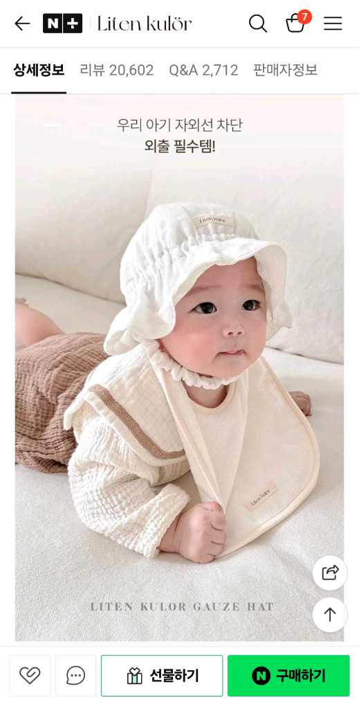 리뗀클로르 아기 거즈햇 s사이즈 이미지