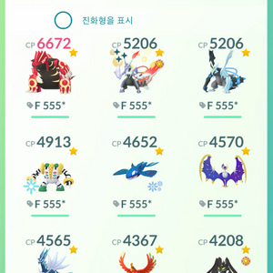 포켓몬고 68렙 이미지