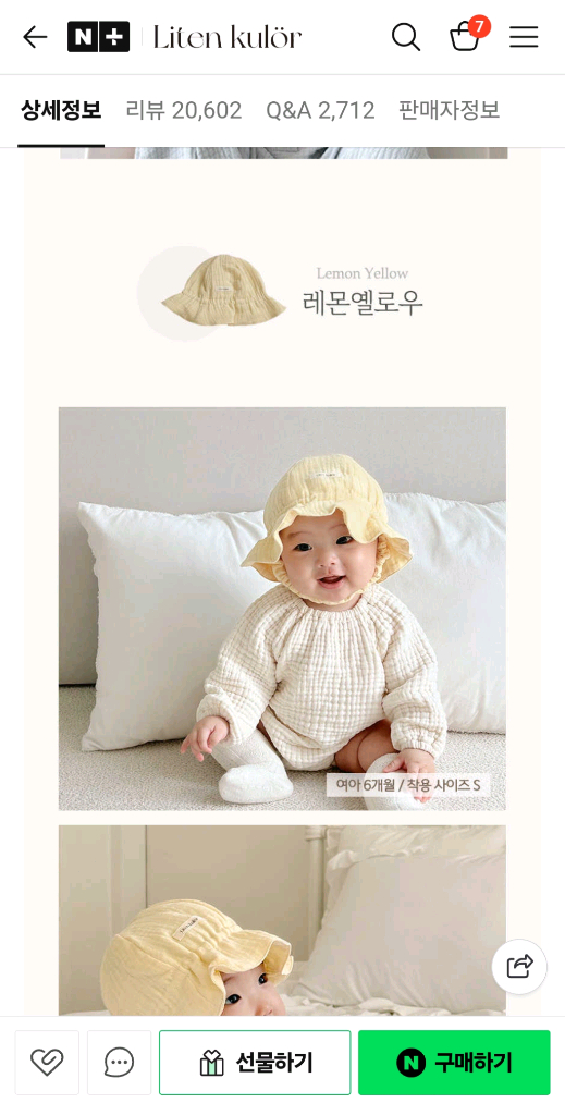 리뗀클로르 아기 거즈햇 s사이즈 이미지