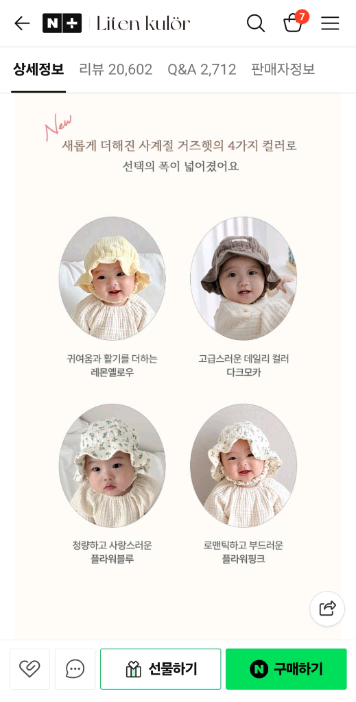 리뗀클로르 아기 거즈햇 s사이즈 이미지