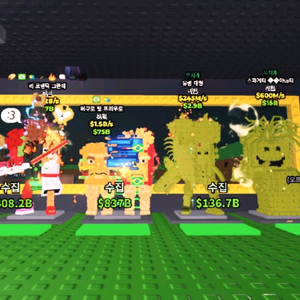 브레인롯즈 훔치기 약간급처 이미지