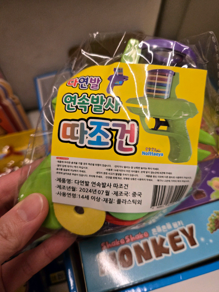 문구류 학용품 장난감 일괄 새제품 이미지