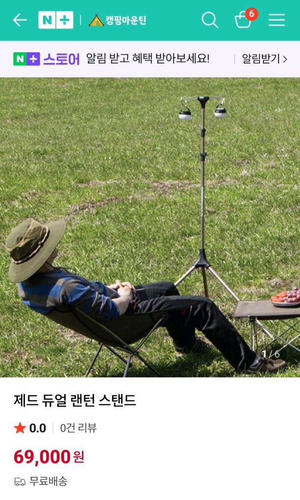 제드 두랄루민 듀얼 랜턴스텐드 이미지