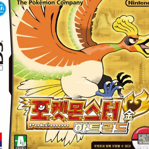 (비싸게 구매)닌텐도 하트골드 포켓워커 동봉판 풀박스로 구합니다 이미지