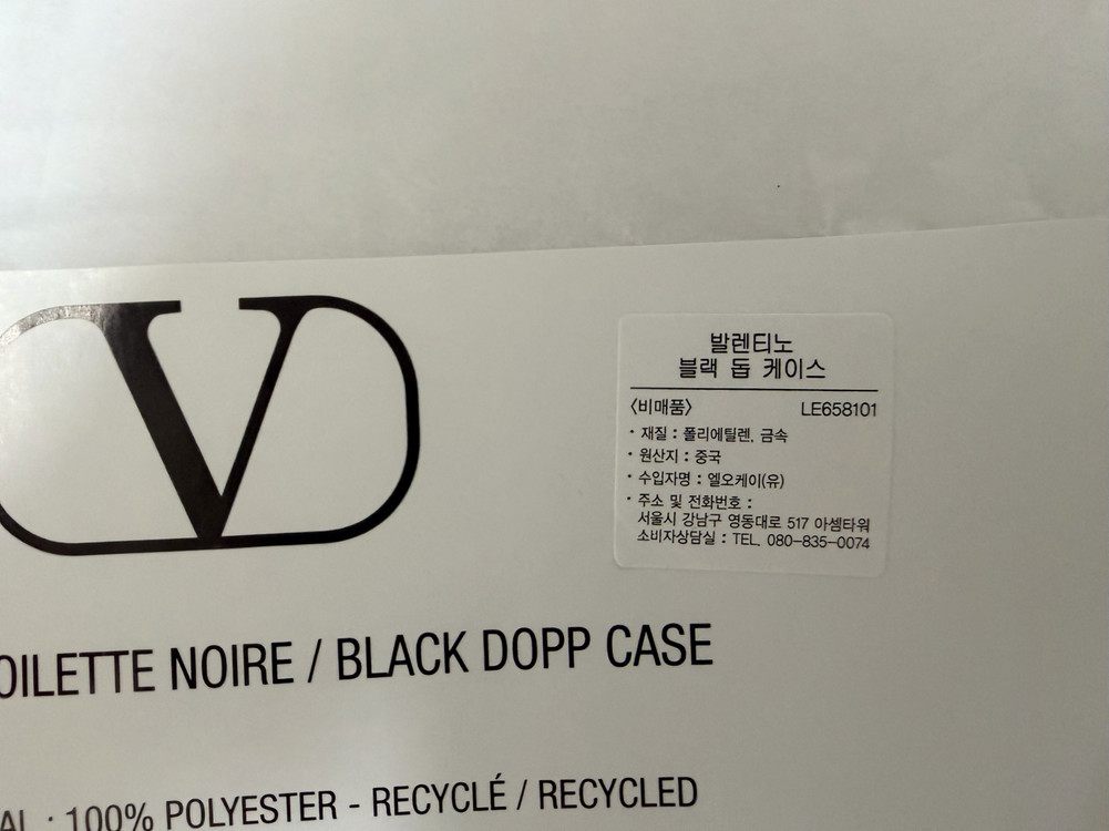 발렌티노 뷰티 정품 V로고 화장품 파우치 클러치 이미지