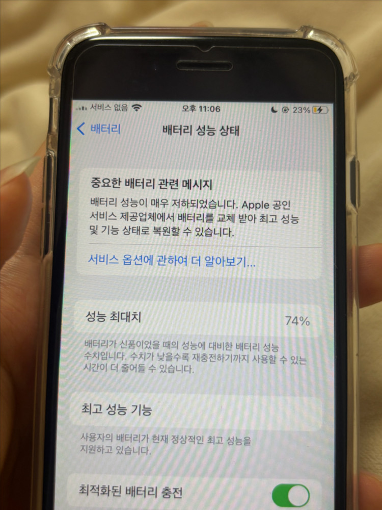 아이폰7 매트블랙 이미지