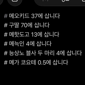 입양하세요 펫 및 아이템 삽니다 ㅣ 사진 가격으로 사요 이미지