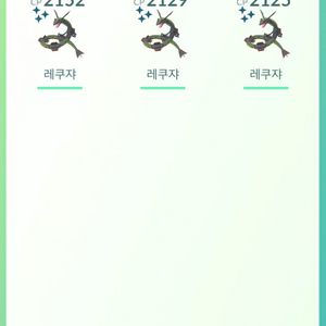 포켓몬고 이로치 레쿠쟈 판매 국산있음 이미지