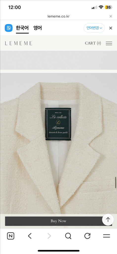 새상품 ) 르메메 트위드 크림 자켓 이미지