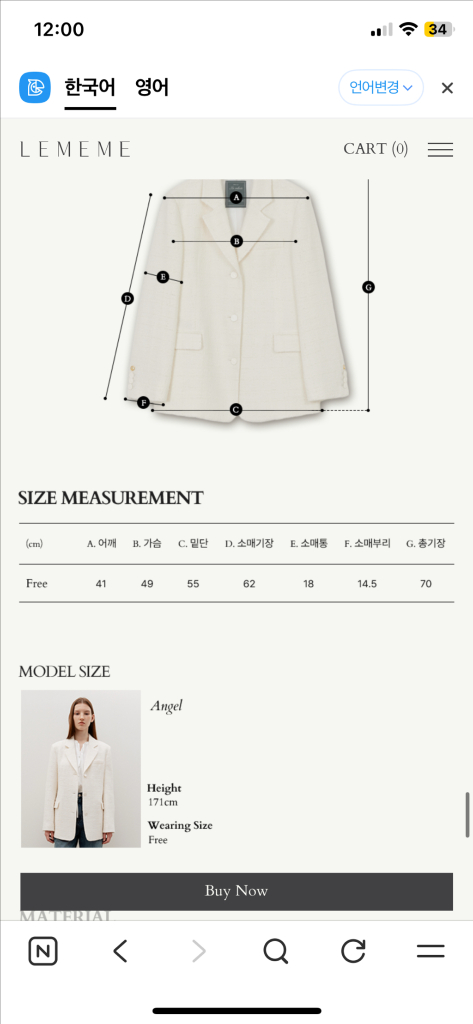 새상품 ) 르메메 트위드 크림 자켓 이미지