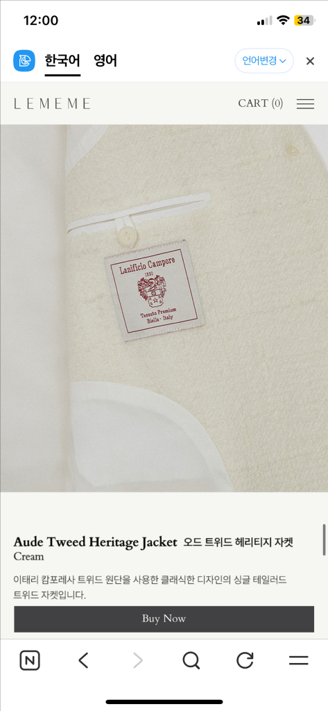 새상품 ) 르메메 트위드 크림 자켓 이미지