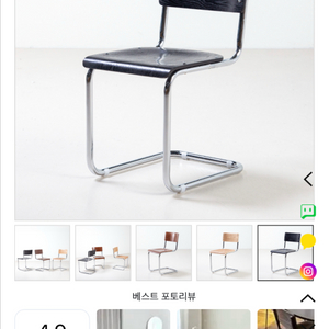 새상품 미드센추리 모던 카페의자 블랙 이미지