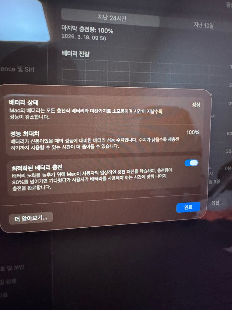 급처) 맥북 에어 m2 15인치 배터리 성능 100% 이미지
