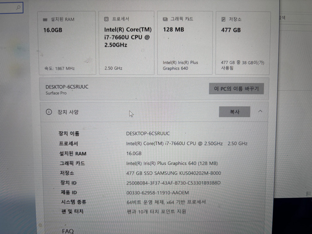 마이크로소프트 서피스 프로 5 i7 16GB RAM 512GB SSD 이미지