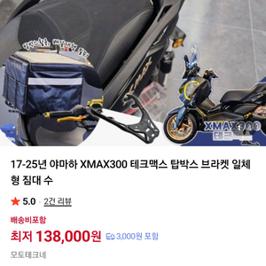 xmax 리다이 xmax브라켓 xmax 캐리어 xmax 탑박스 짐대 이미지