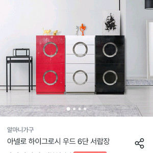 알마니 가구-아넬로 하이그로시 우드 6단 서랍장 이미지