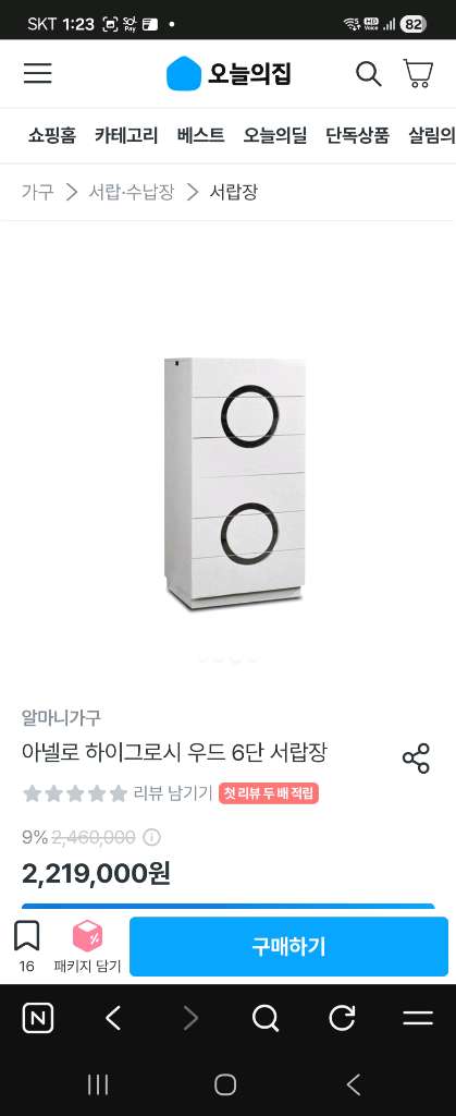 알마니 가구-아넬로 하이그로시 우드 6단 서랍장 이미지