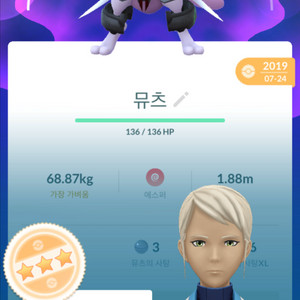 포켓몬고 아머드 뮤츠 반짝반짝 팝니다 이미지