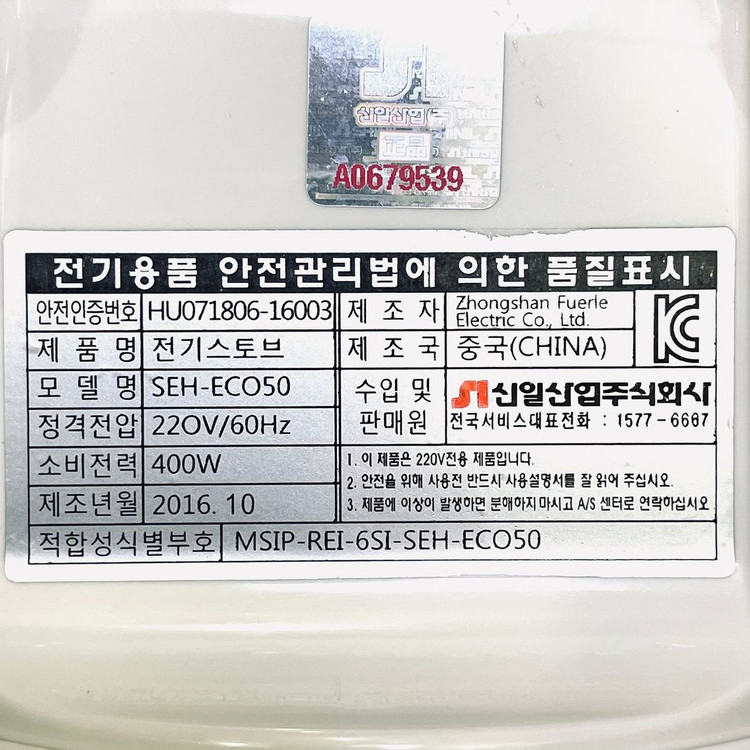 SHINIL 전기스토브 전기히터 이미지