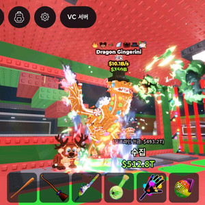 브훔 10.1B 진저 드래곤 팝니다. 브레인롯즈 훔치기 브레인로트 브레인롯 이미지