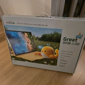 이마트 great 포터블 스크린 디스플레이 미개봉 이미지