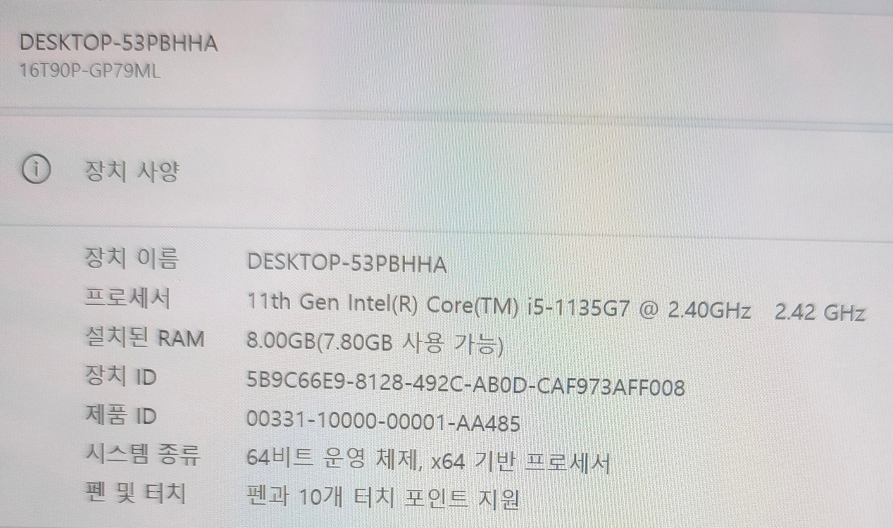 LG 그램 360 16인치 이미지