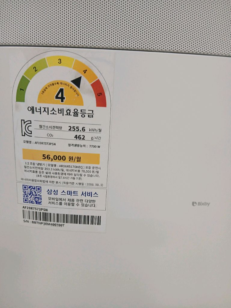 삼성무풍 에에컨 19평+6평 이미지
