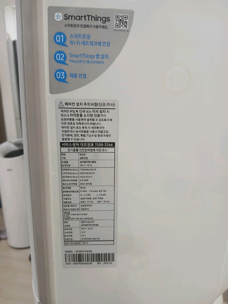 삼성무풍 에에컨 19평+6평 이미지