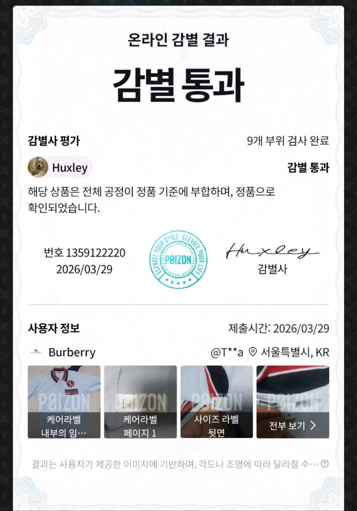 버버리 반팔 집업 오버셔츠 스카이블루 실측100-105 정품검수완료 이미지