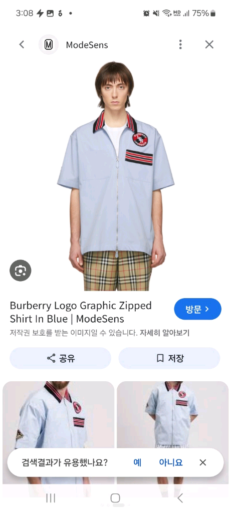 버버리 반팔 집업 오버셔츠 스카이블루 실측100-105 정품검수완료 이미지