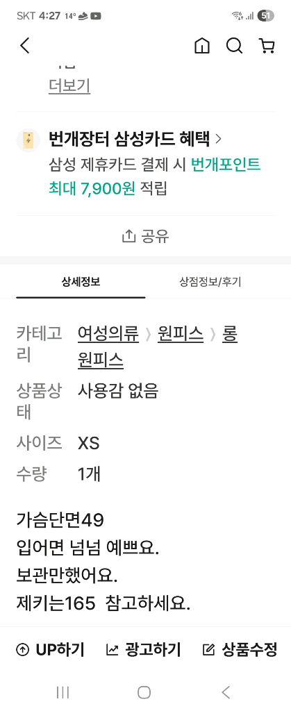 이큅먼트 반팔 셔츠(프리사이즈) 이미지