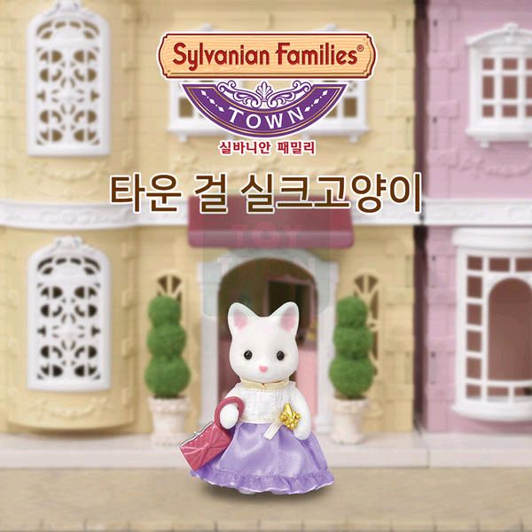 실바니안 타운 걸 실크캣 (단종) 6003 이미지