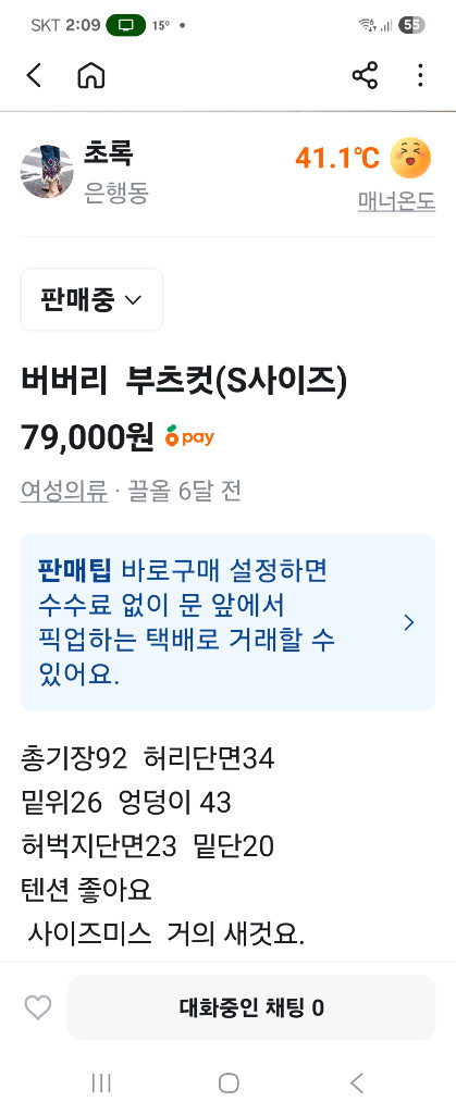 버버리부츠컷 청바지(S사이즈) 이미지