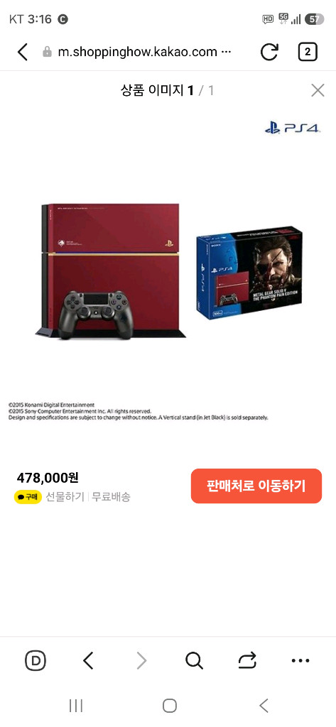 ps4메탈기어솔리드에디션 xbox one 기어스오브워 한정판 이미지