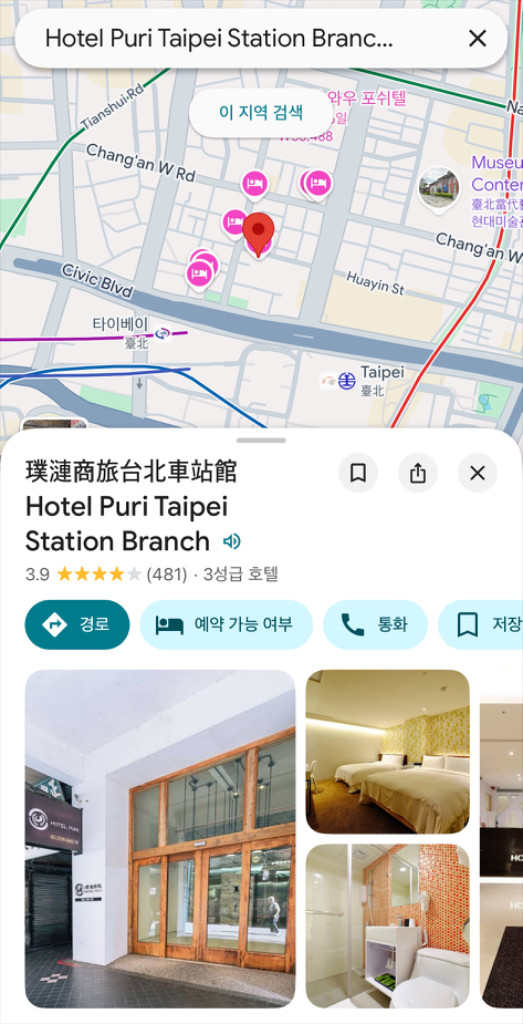 호텔 숙박권 [급양도] 타이베이 호텔 4/5 1박 8만원 (정가 16만원 / 당일 전 가격 내림 예정) 이미지