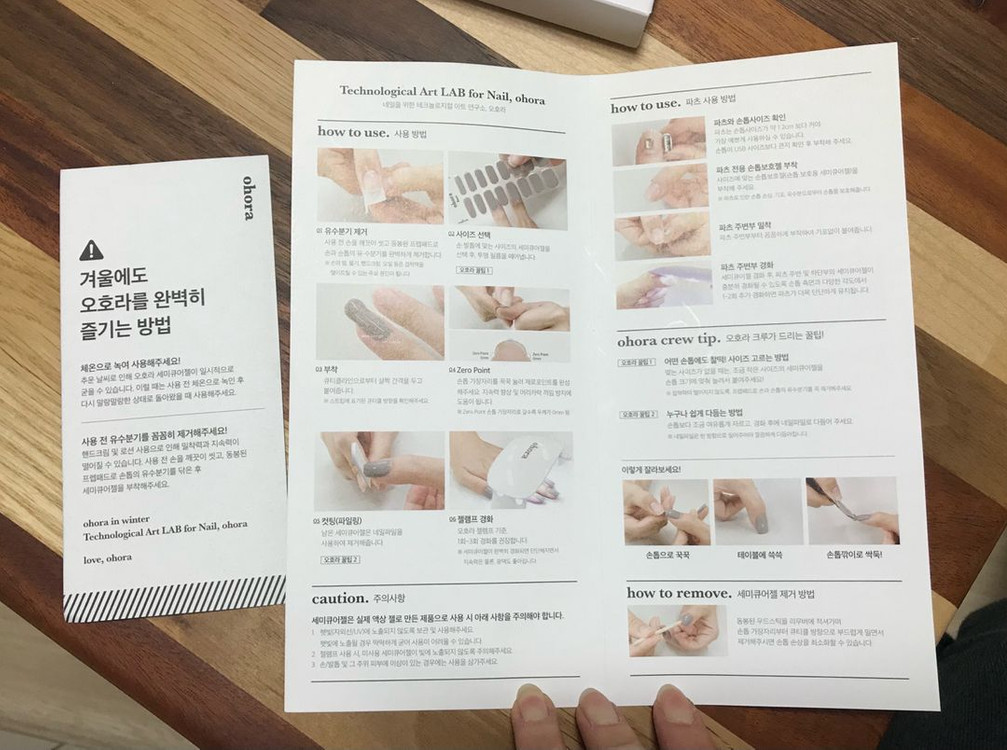 오호라 (Ohora) 젤네일 세트 이미지