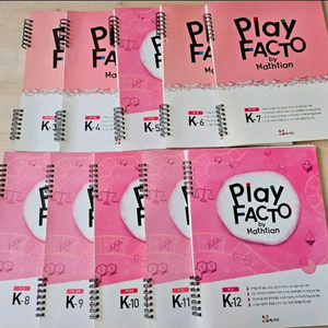 플레이팩토 교재 K단계(K3~K12) 이미지