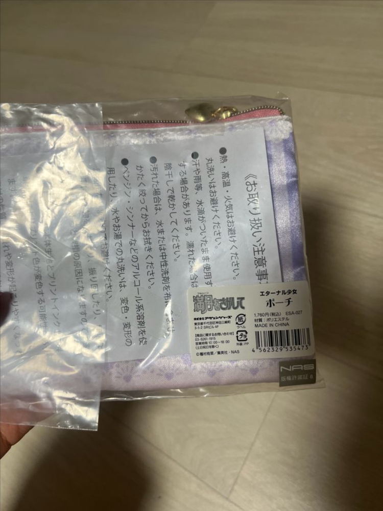 달빛천사 만월을찾아서 타네무라 아리나 달빛천사전 정품 굿즈 파우치 손수건 세트 이미지