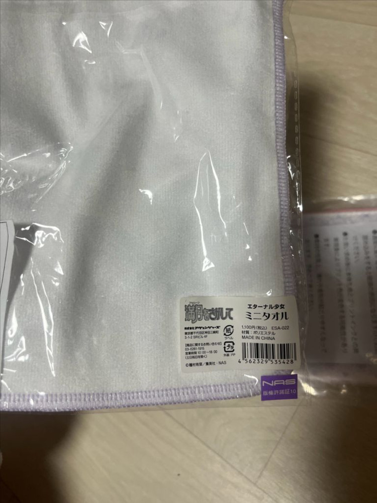 달빛천사 만월을찾아서 타네무라 아리나 달빛천사전 정품 굿즈 파우치 손수건 세트 이미지