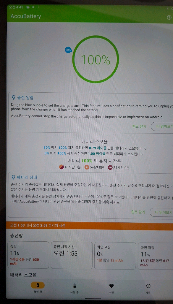 레노버 탭 p11 tb j606f 128기가 태블릿 이미지