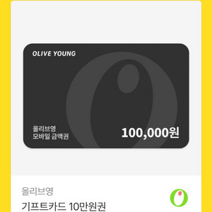 올리브영 10만원권 기프트카드 이미지