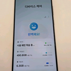 갤럭시S24 울트라 자급제 512GB 이미지